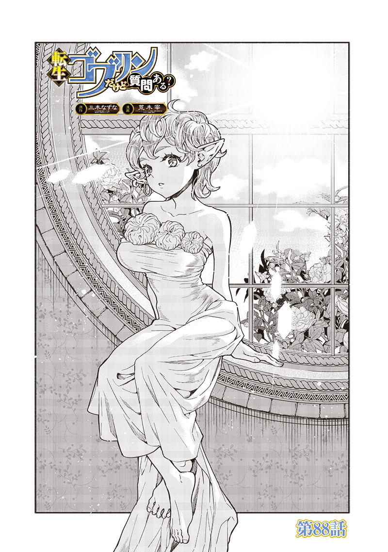 Tensei Goblin da kedo Shitsumon aru? Chapter 88 Bahasa Indonesia